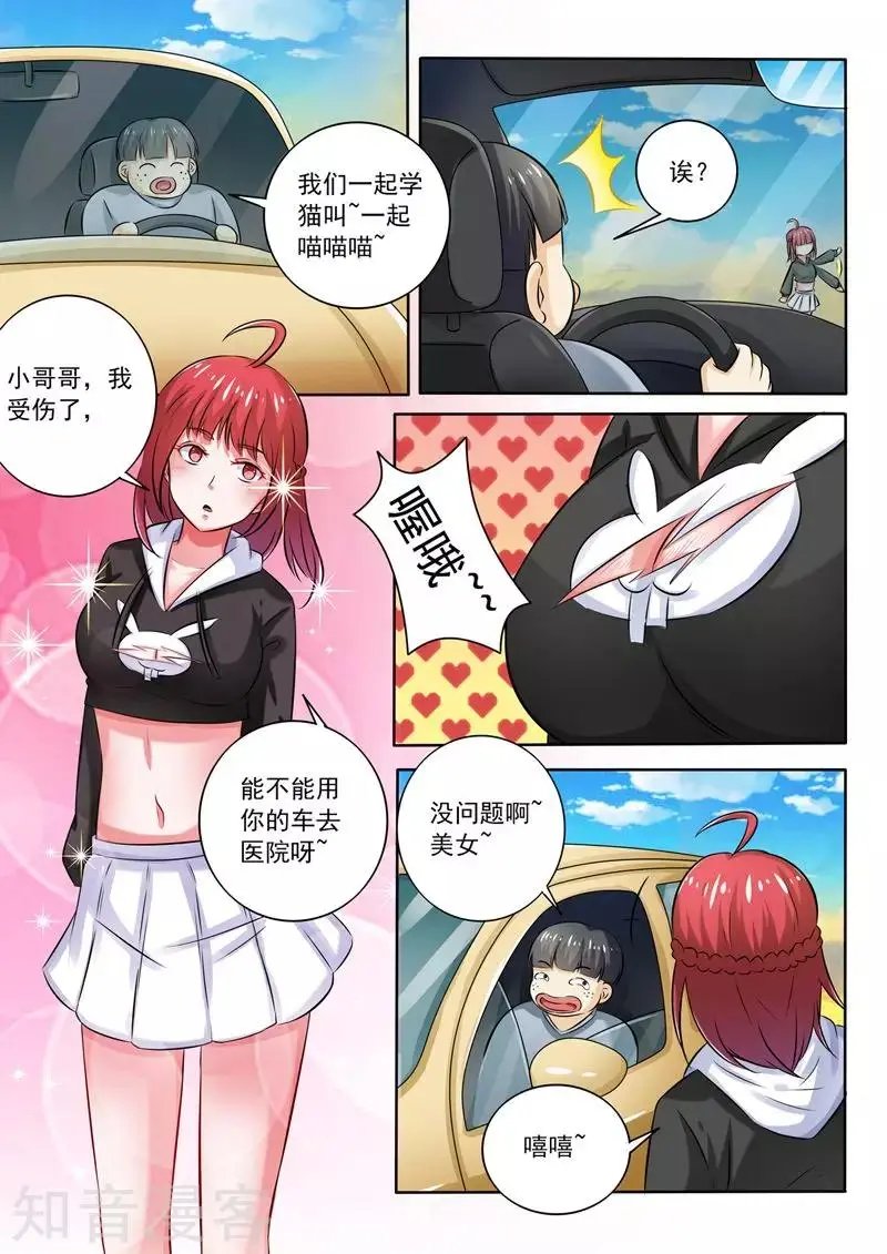 第258话 走为上计