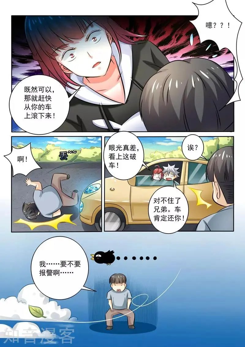 第258话 走为上计