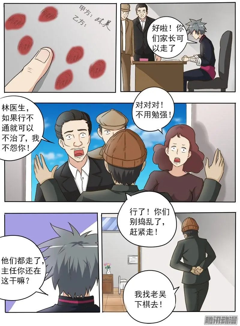 第025话 后悔药