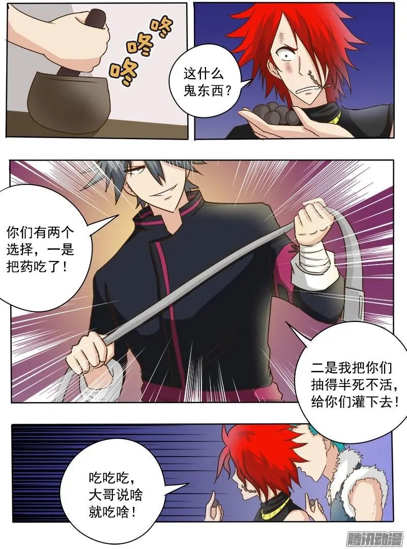 第025话 后悔药