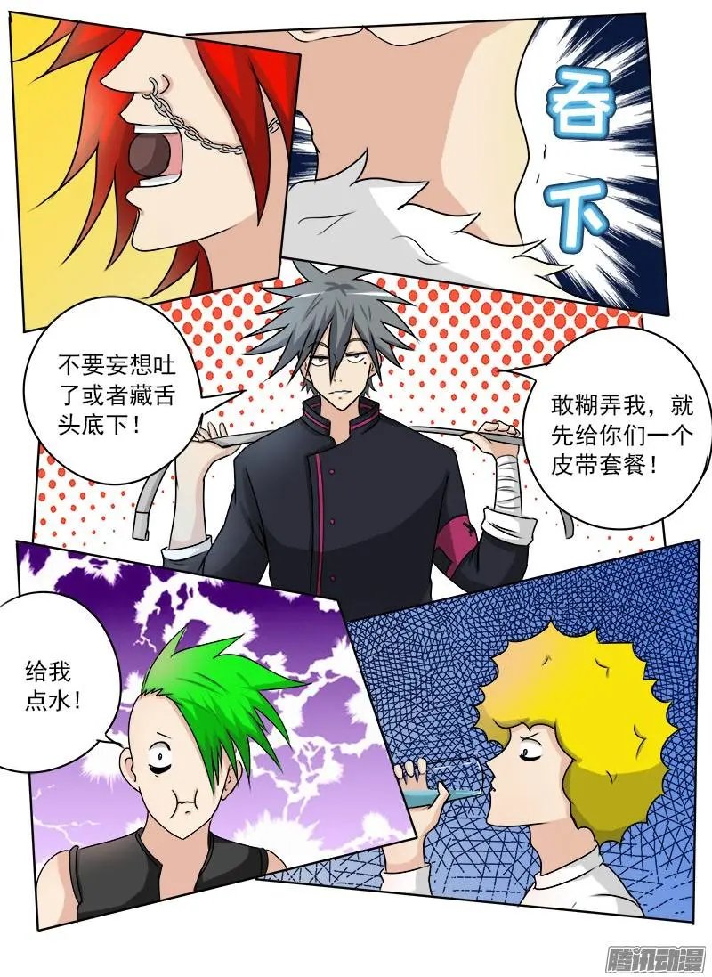 第025话 后悔药