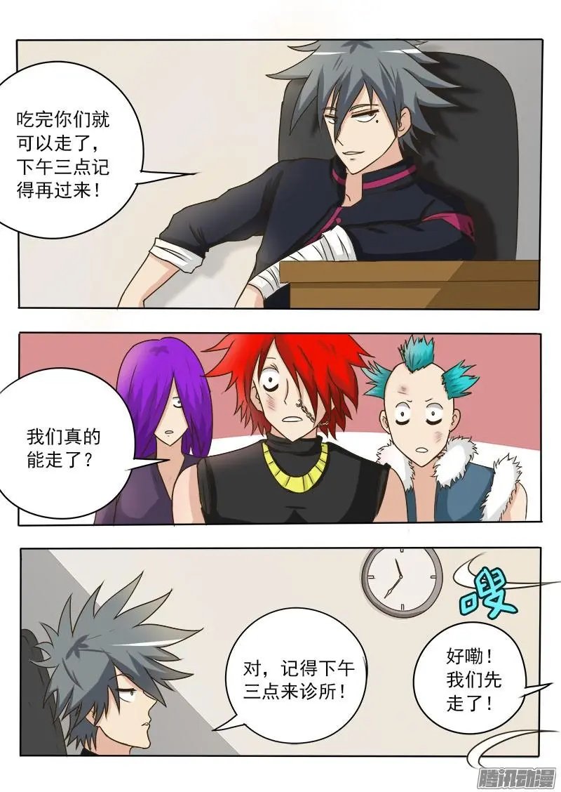 第025话 后悔药