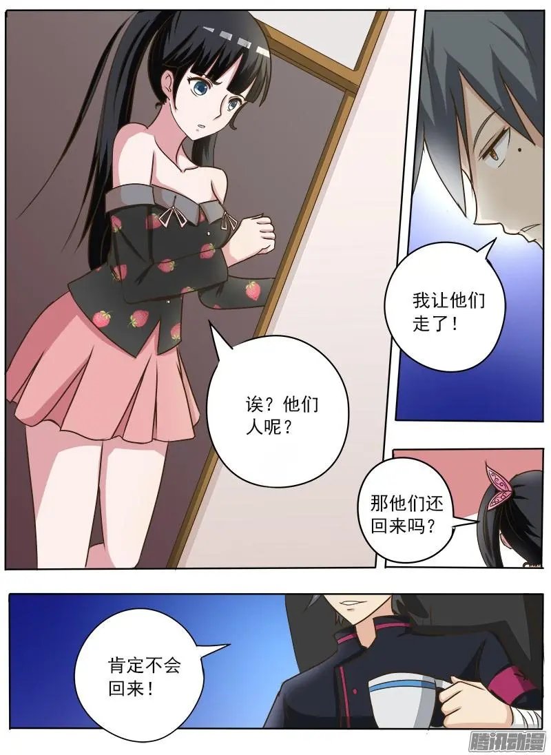 第025话 后悔药