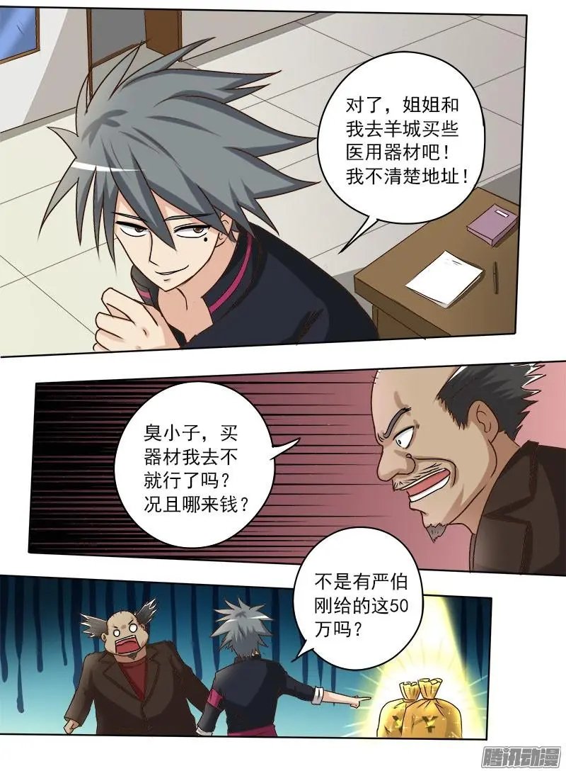 第025话 后悔药