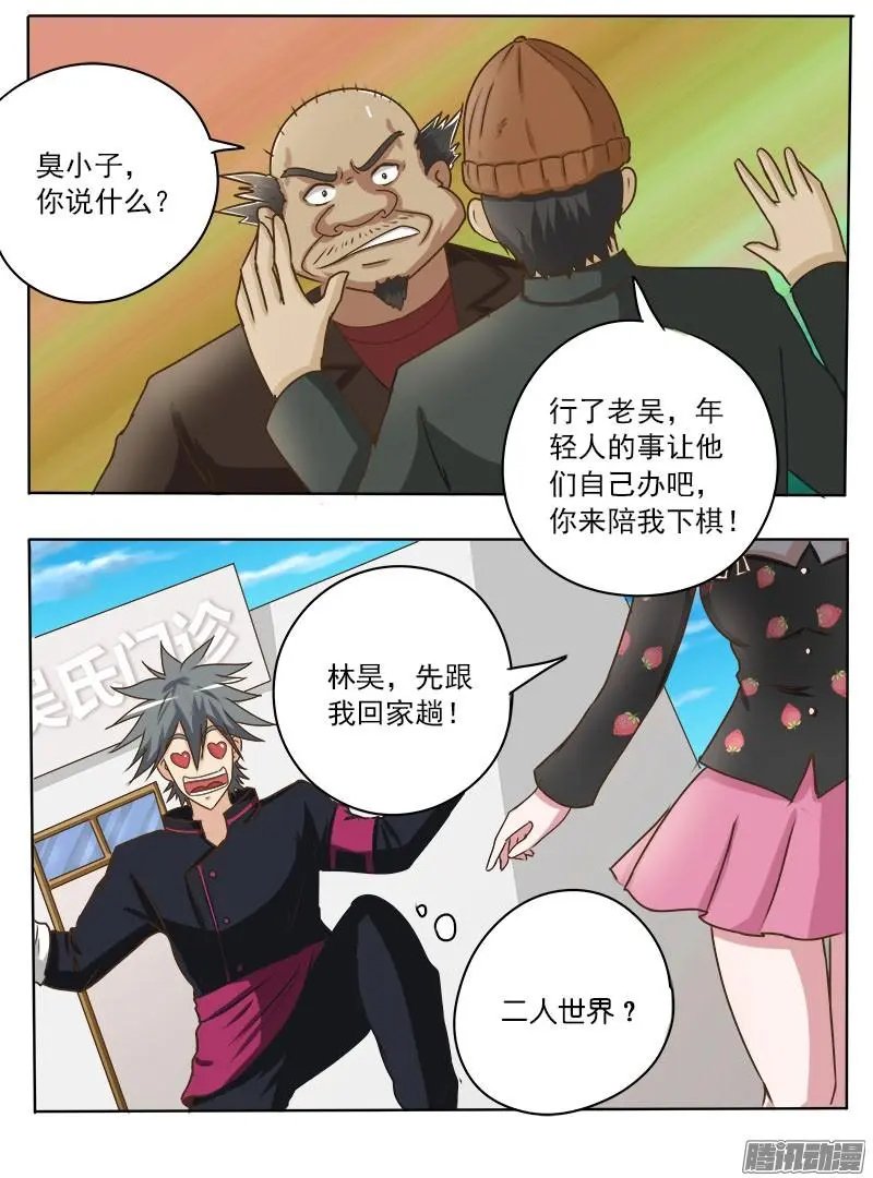 第025话 后悔药