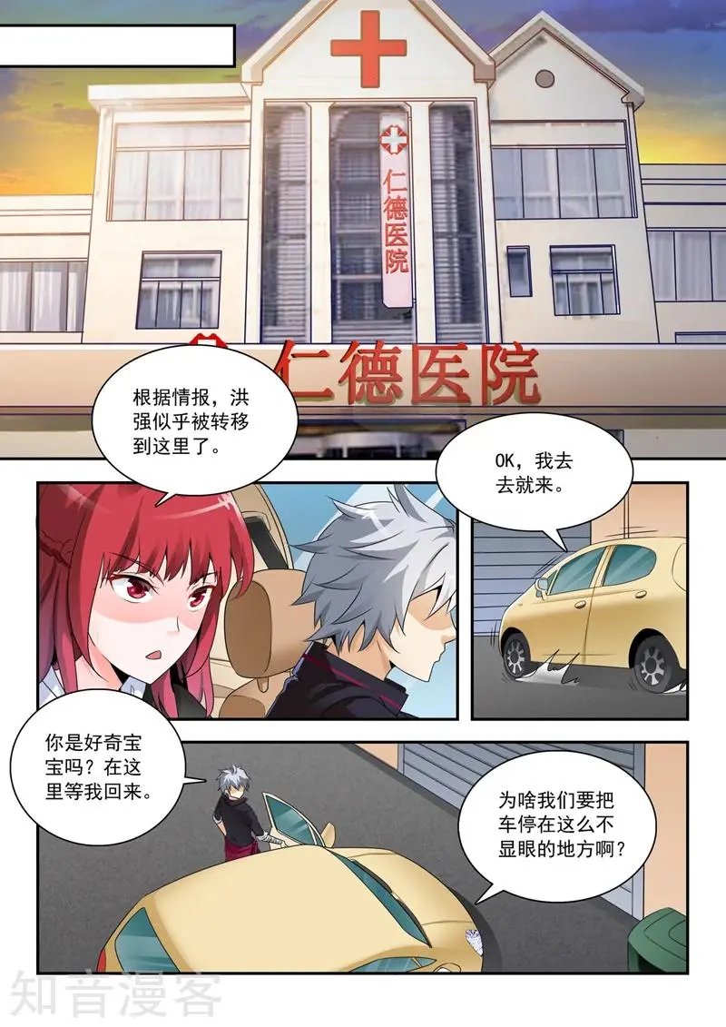 第259话 别搞事情