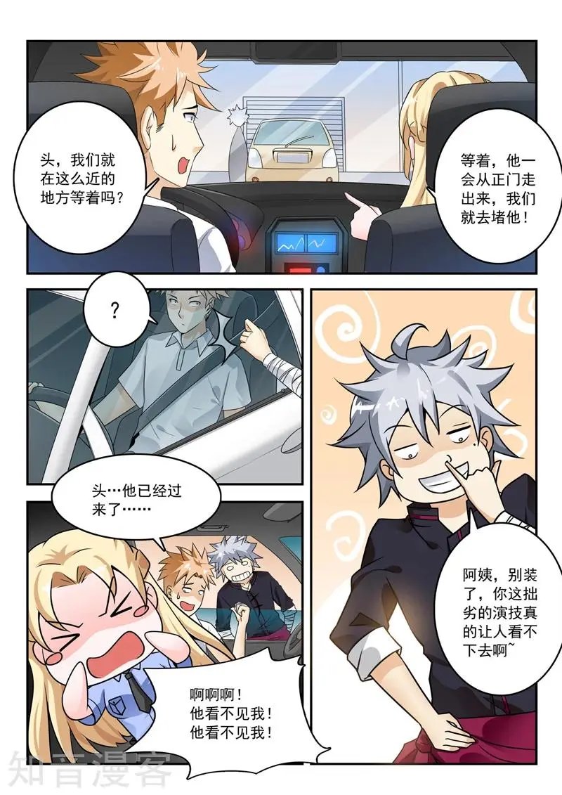 第259话 别搞事情