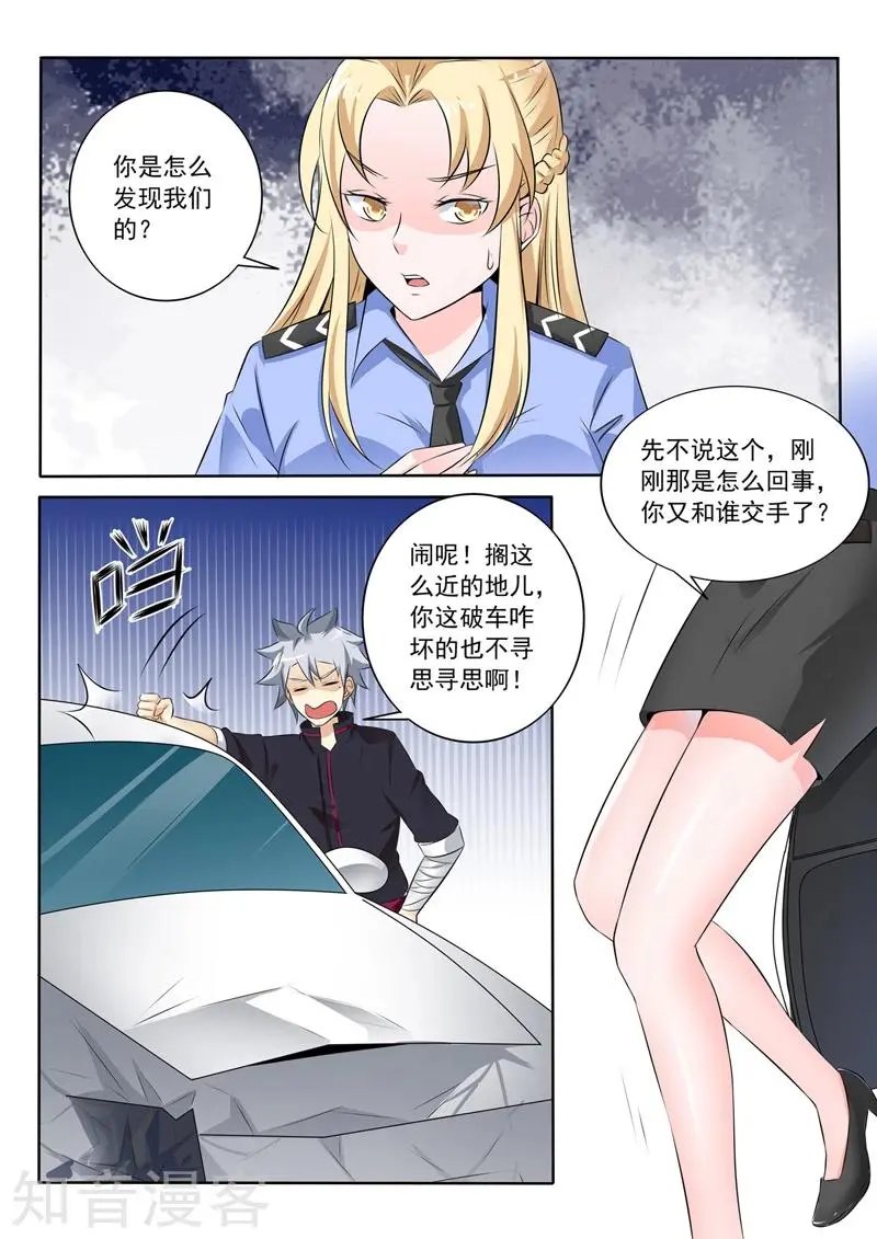 第259话 别搞事情