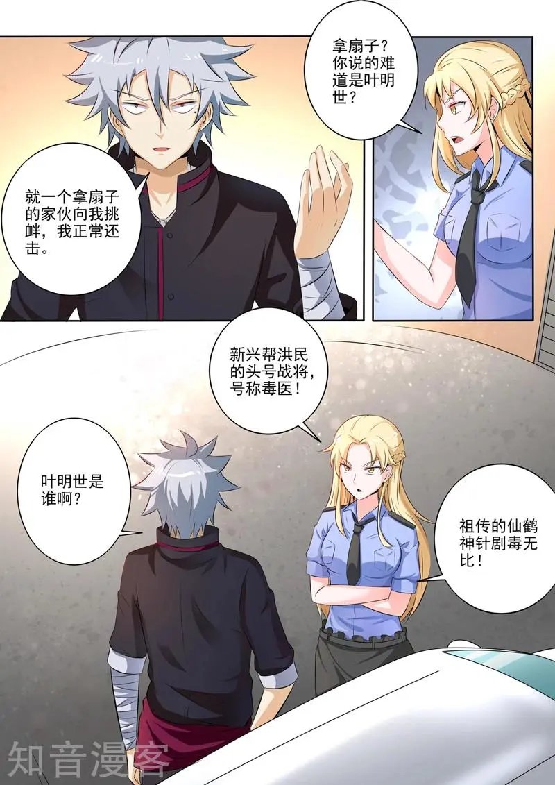 第259话 别搞事情