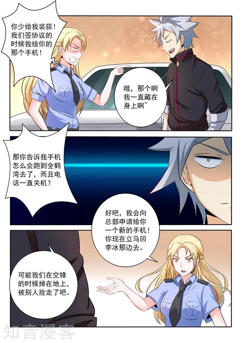 第259话 别搞事情