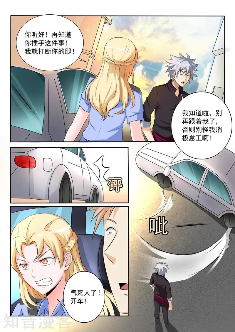 第259话 别搞事情