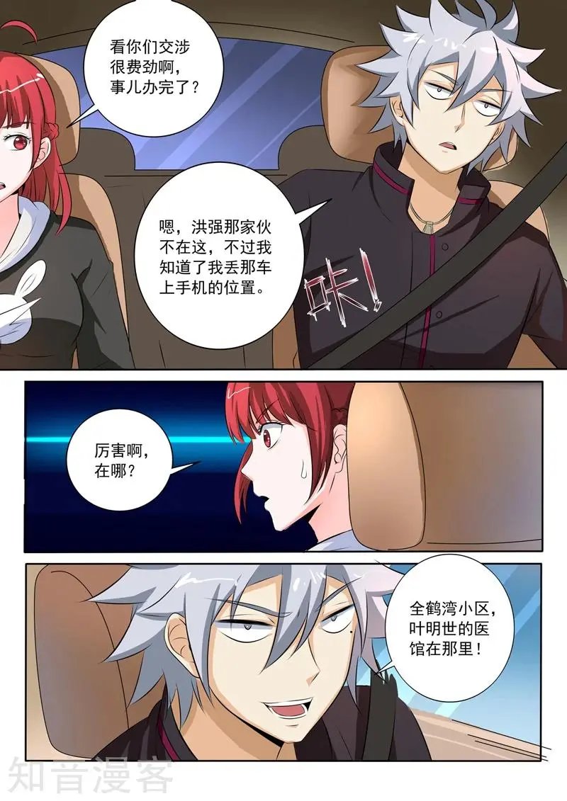 第259话 别搞事情