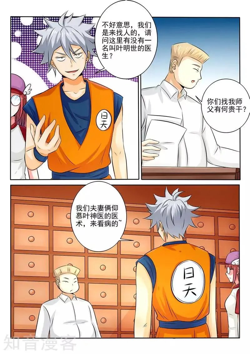 第260话 Cosplay