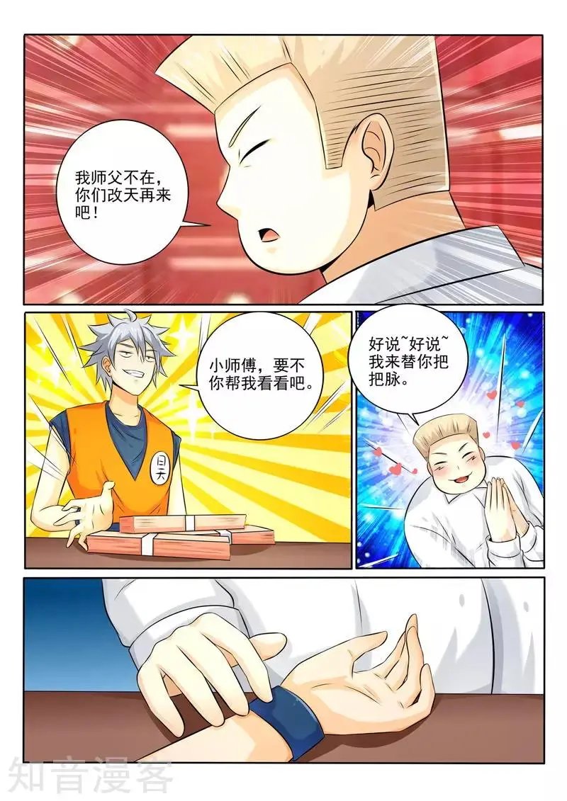 第260话 Cosplay