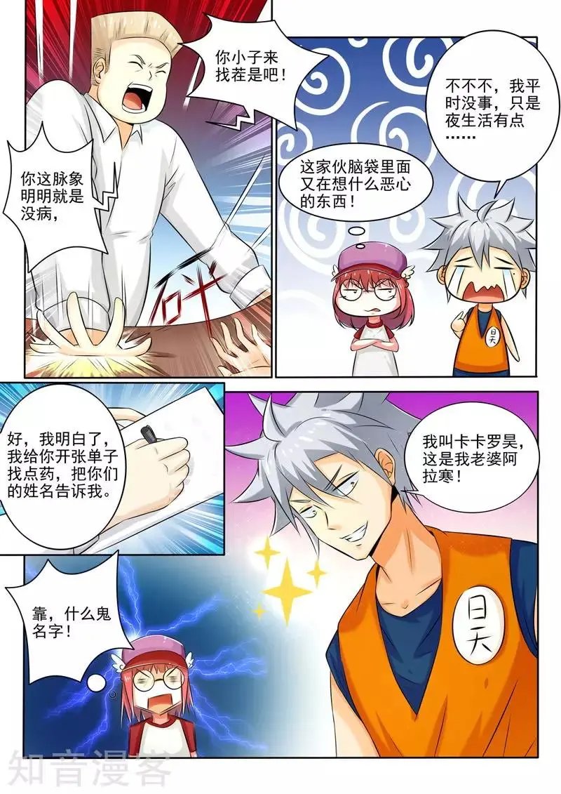 第260话 Cosplay