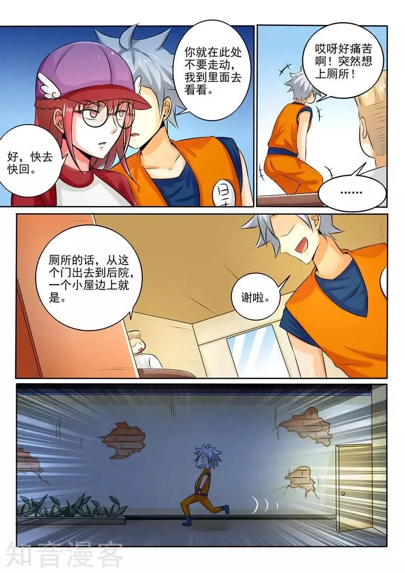第260话 Cosplay