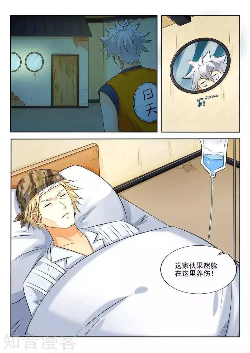 第260话 Cosplay