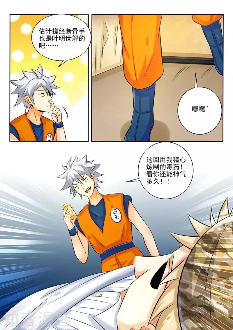 第260话 Cosplay