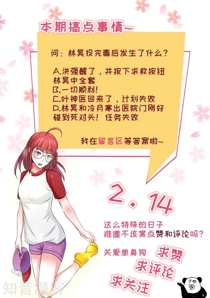 第260话 Cosplay
