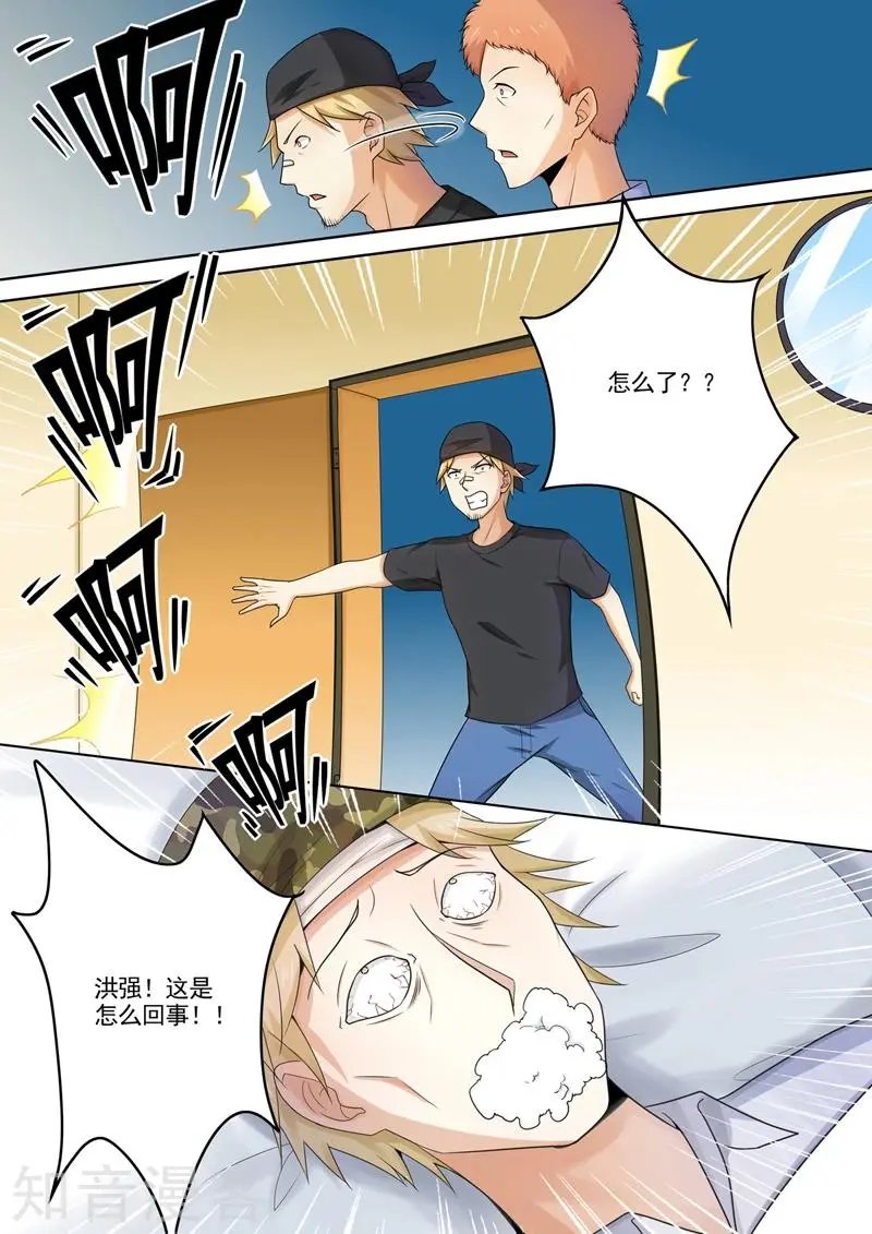 第261话 遭人暗算