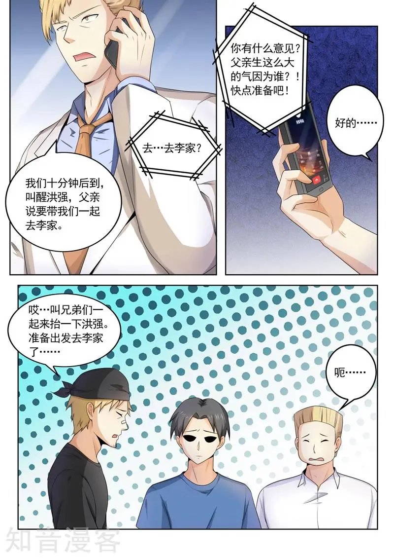 第262话 难自医
