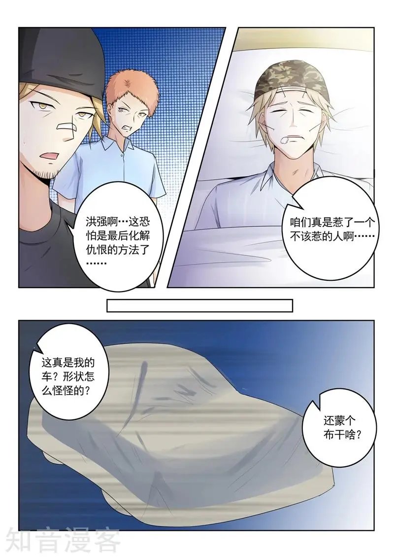 第262话 难自医
