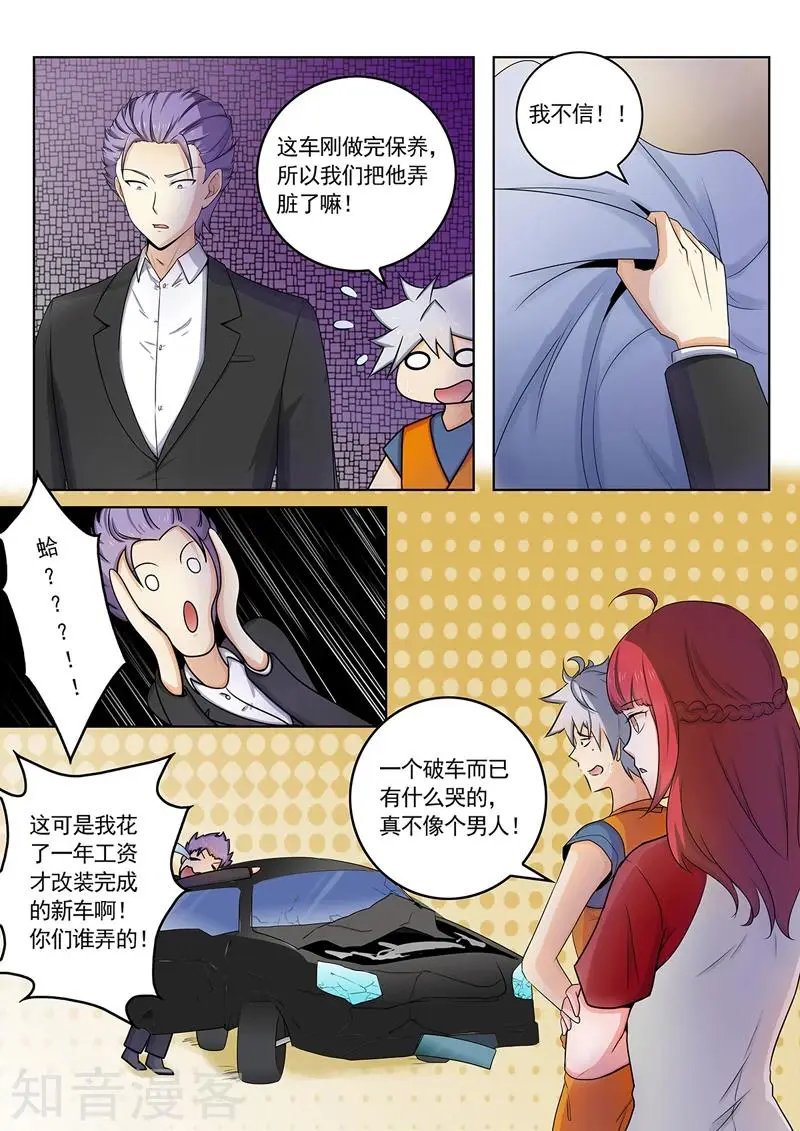 第262话 难自医
