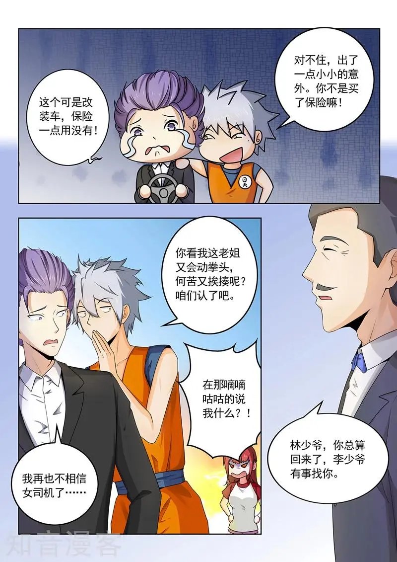 第262话 难自医