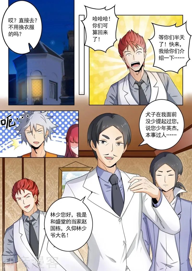 第262话 难自医