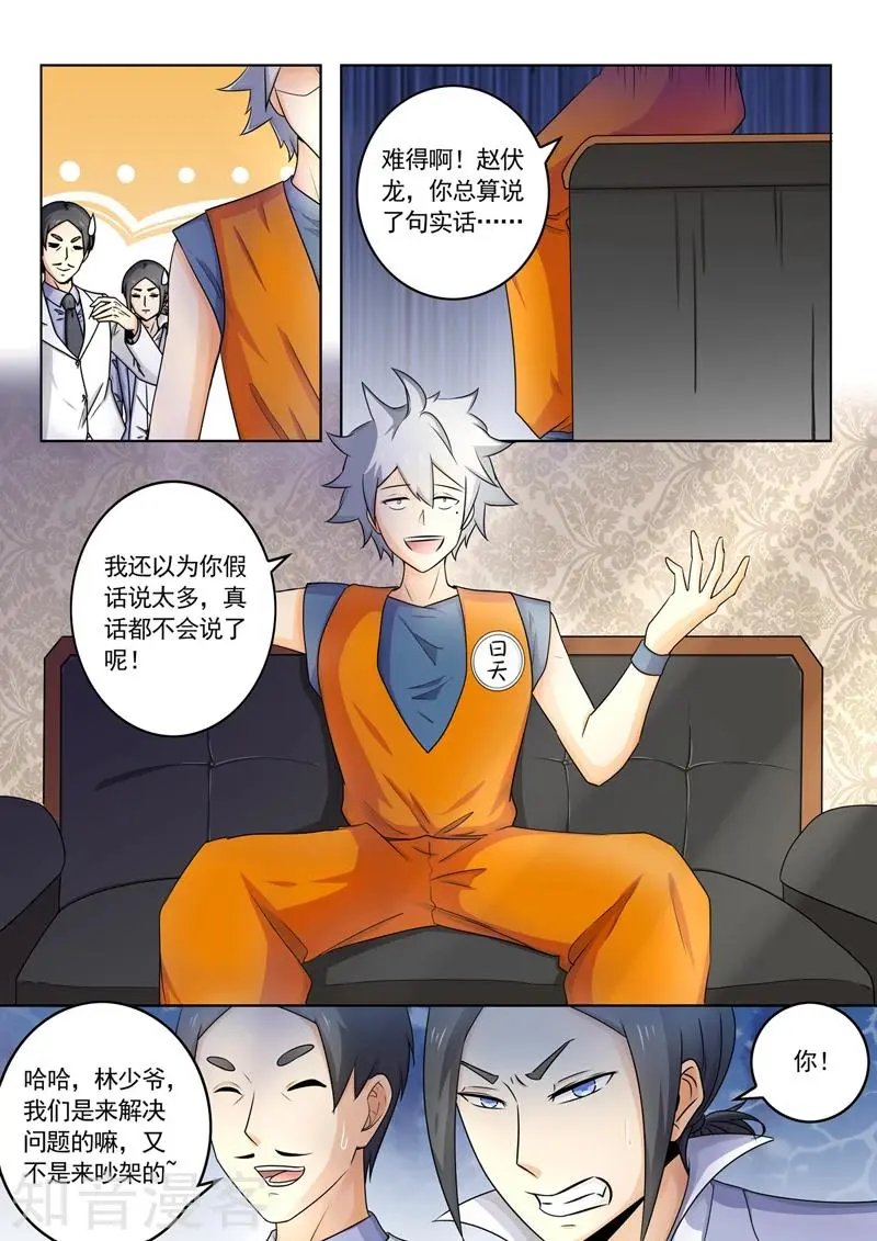 第262话 难自医