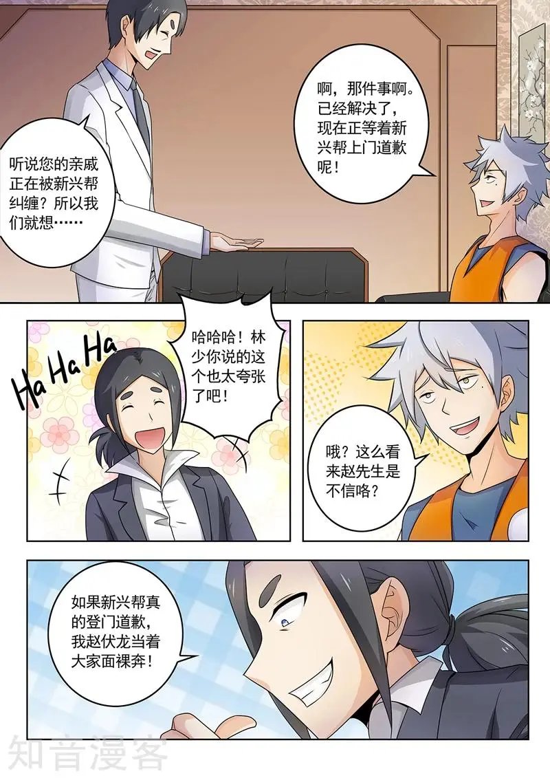 第262话 难自医