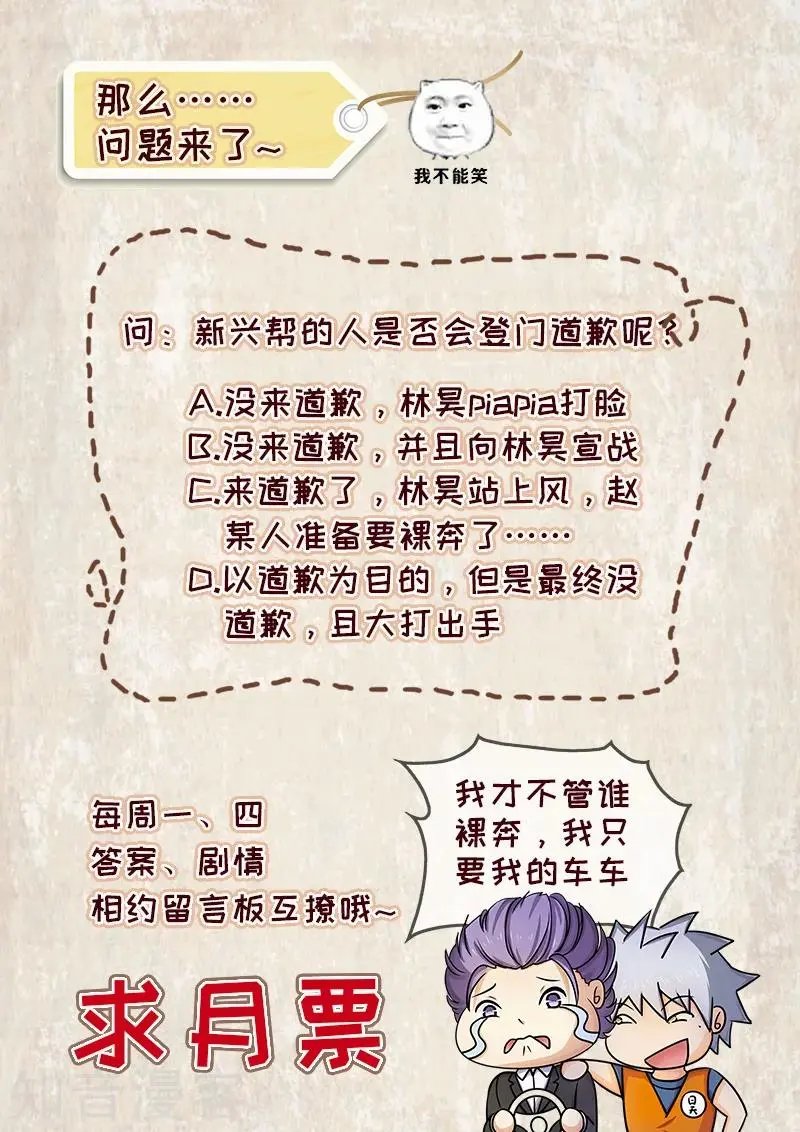 第262话 难自医