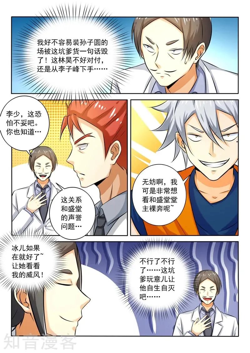 第263话 裸奔约定