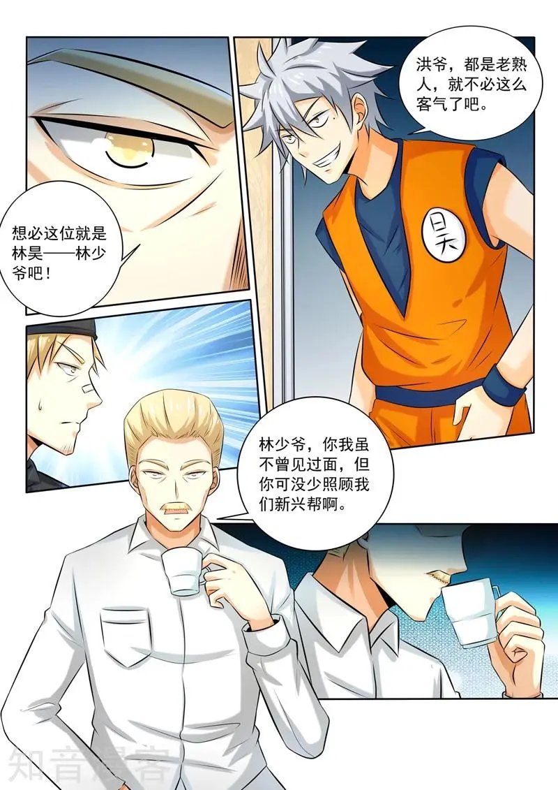 第263话 裸奔约定