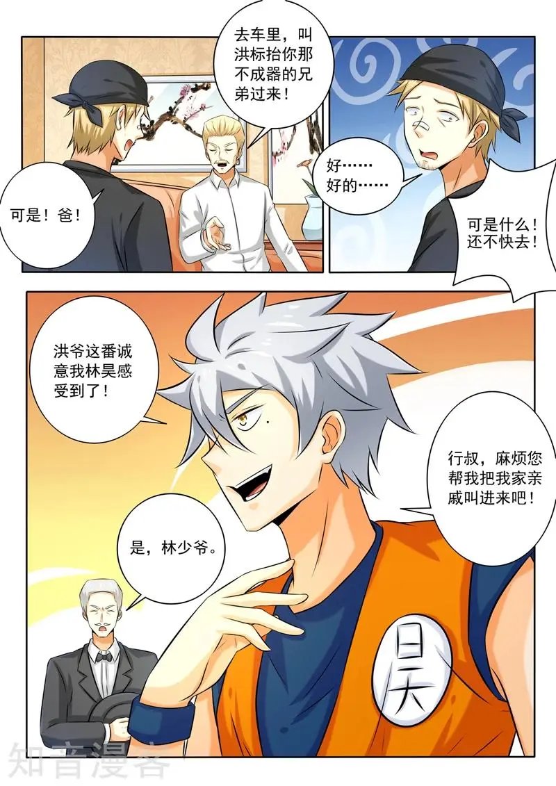 第263话 裸奔约定