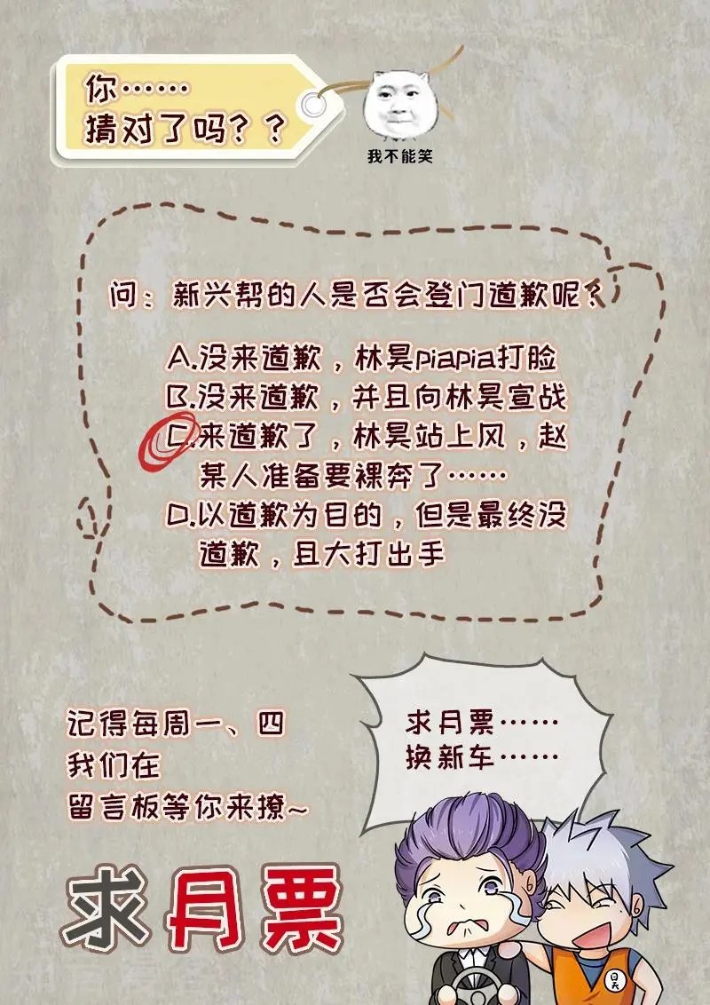 第263话 裸奔约定