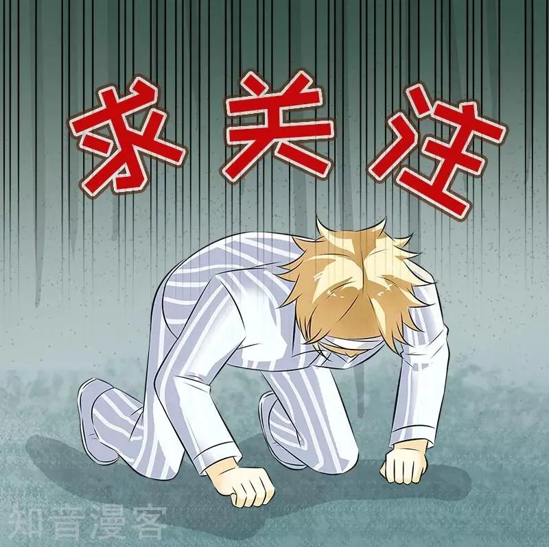 第264话 磕头道歉