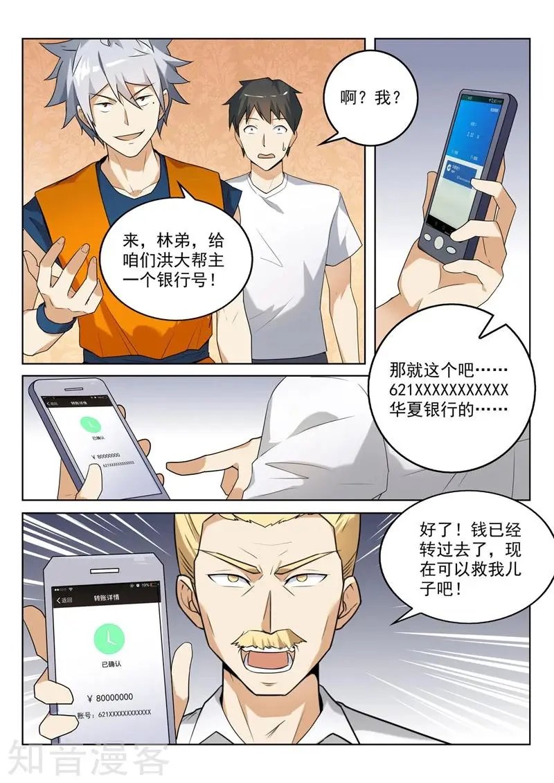 第265话 咄咄逼人
