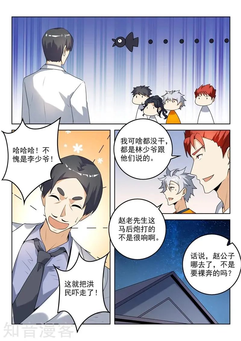 第265话 咄咄逼人