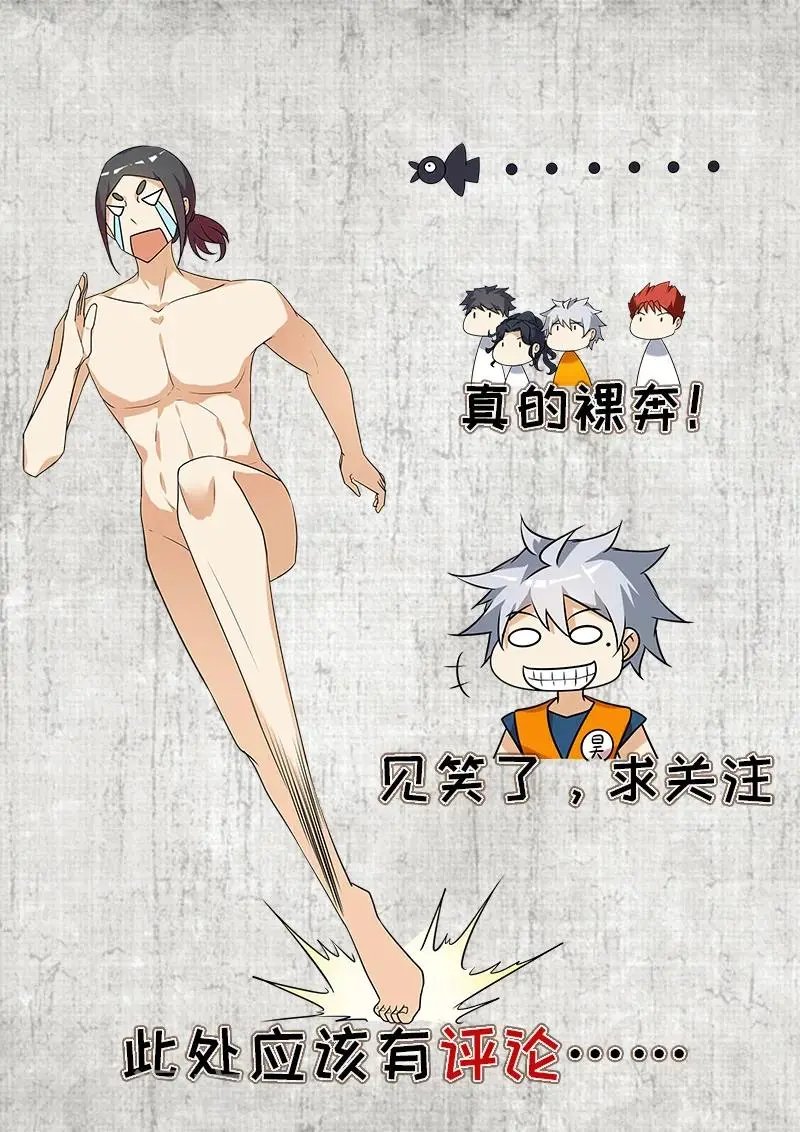 第265话 咄咄逼人