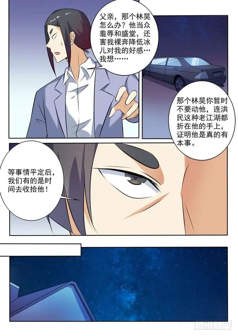 第266话 暗藏汹涌