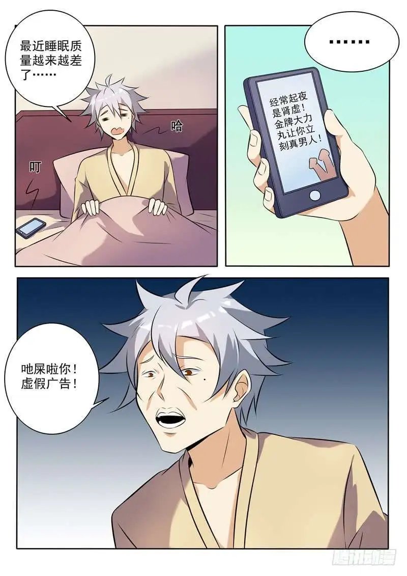 第266话 暗藏汹涌