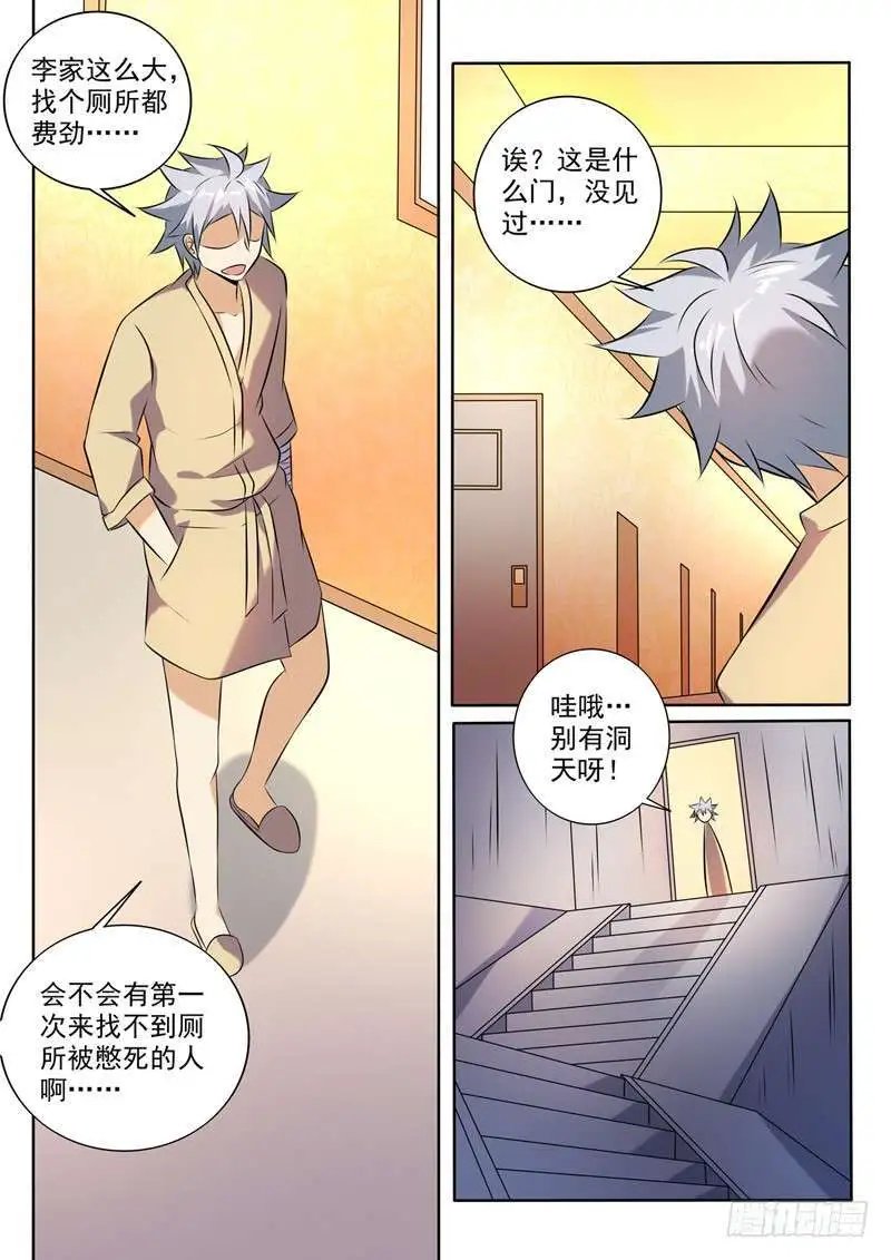 第266话 暗藏汹涌