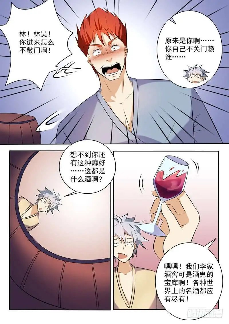 第266话 暗藏汹涌