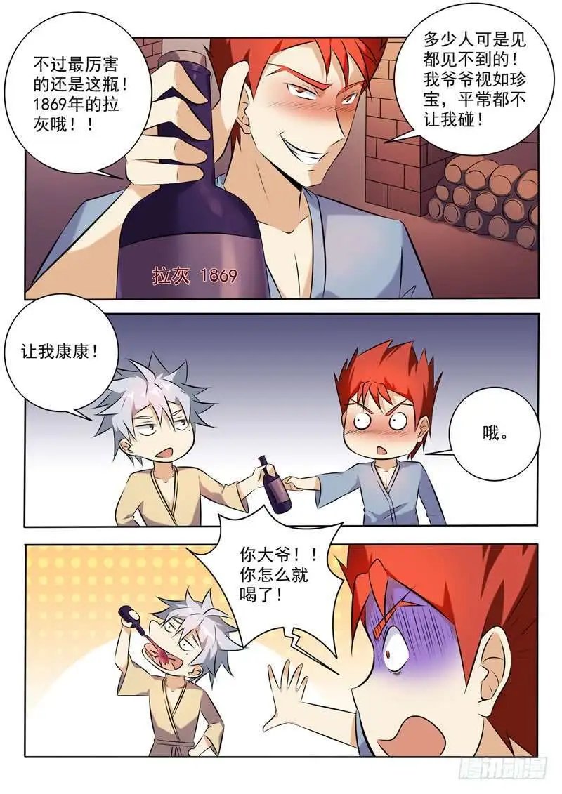 第266话 暗藏汹涌