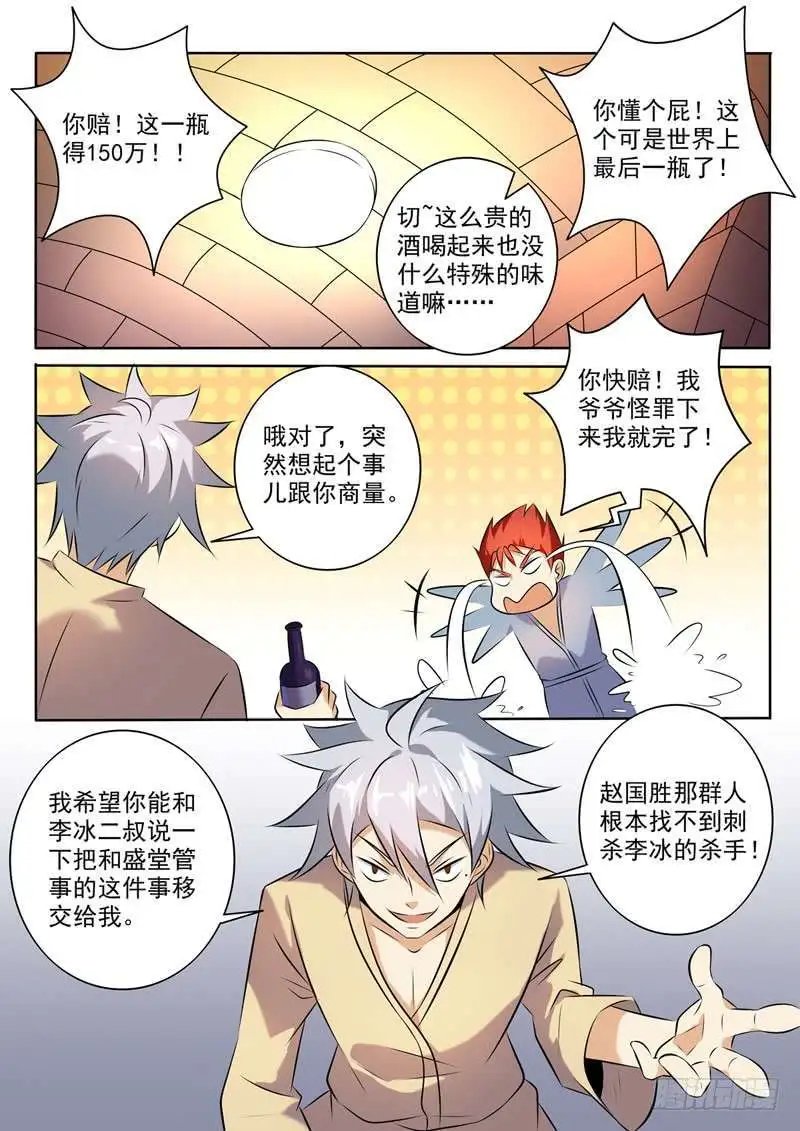 第266话 暗藏汹涌