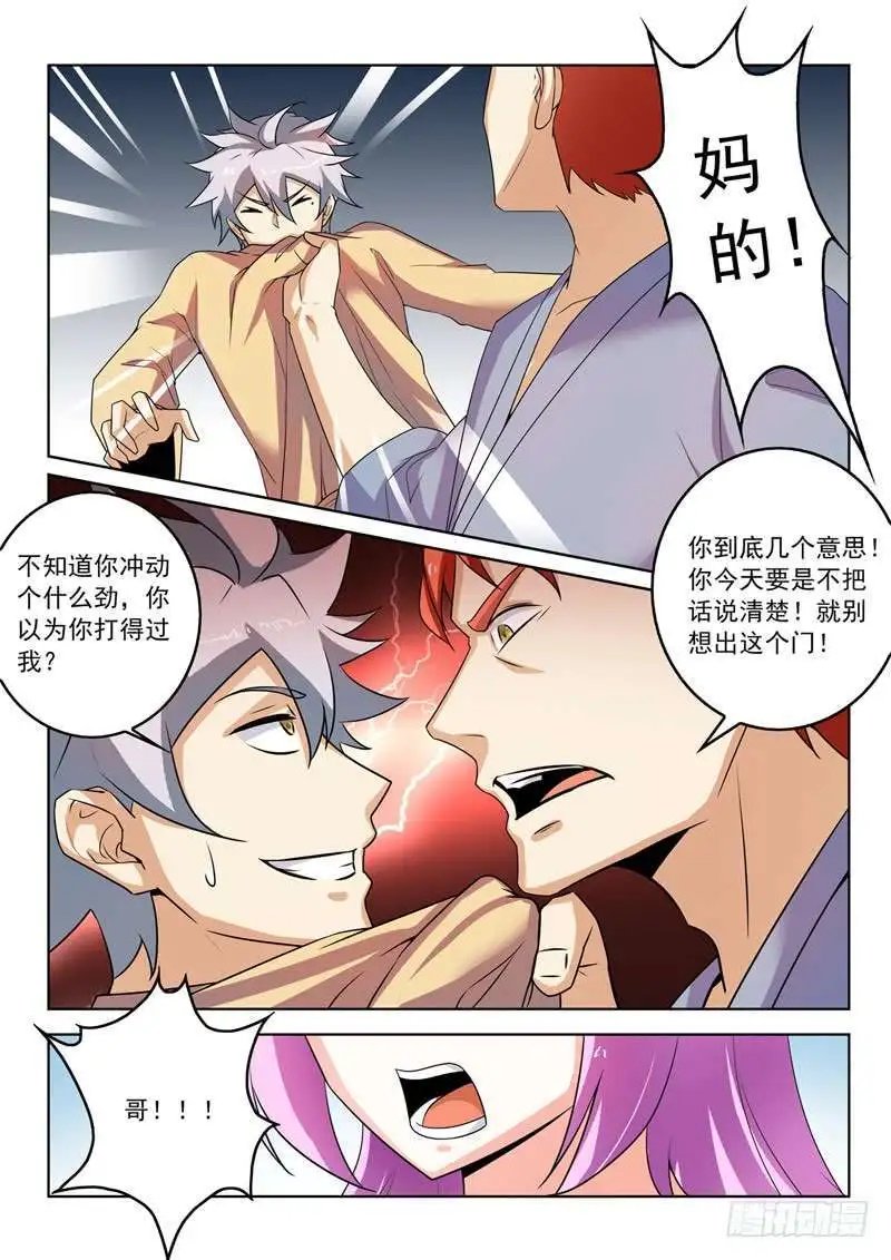 第267话 妹妹