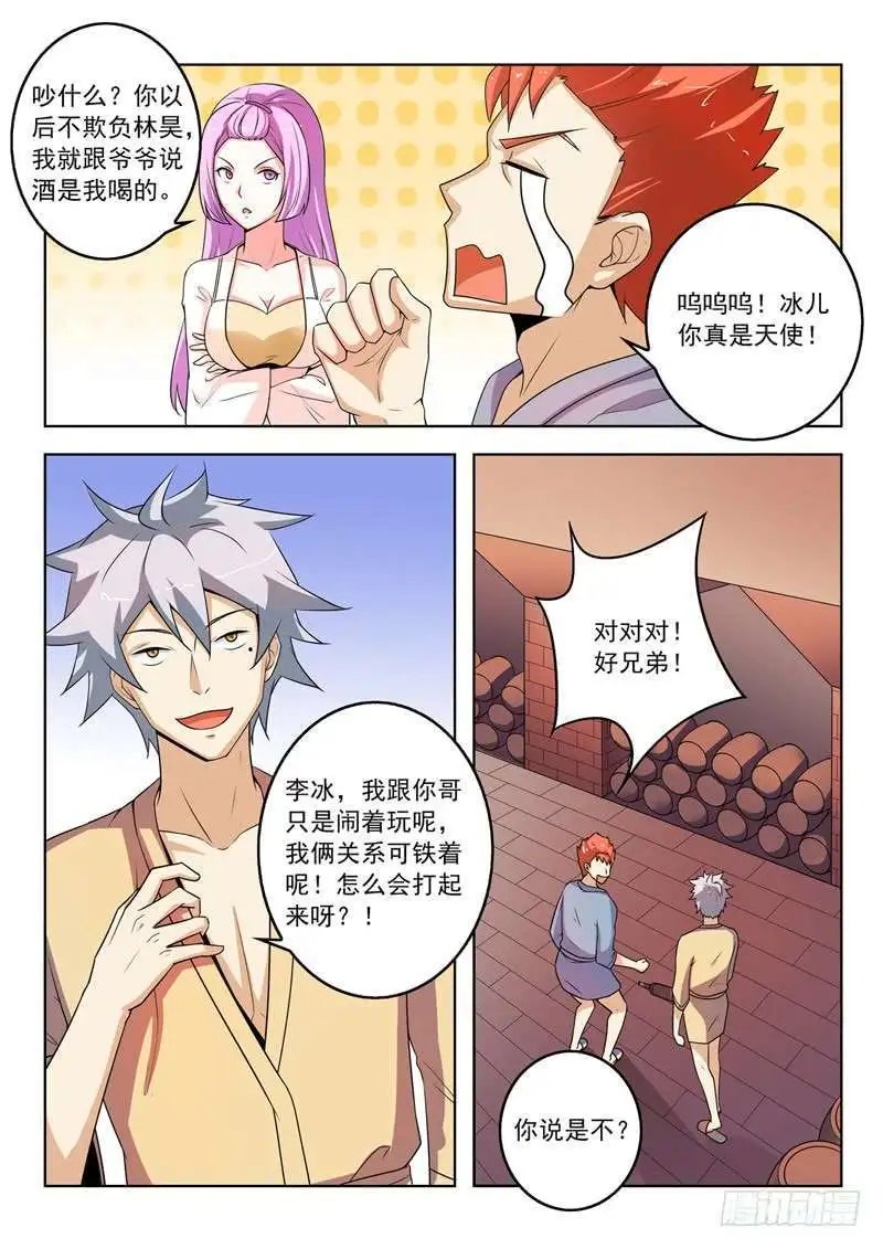 第267话 妹妹