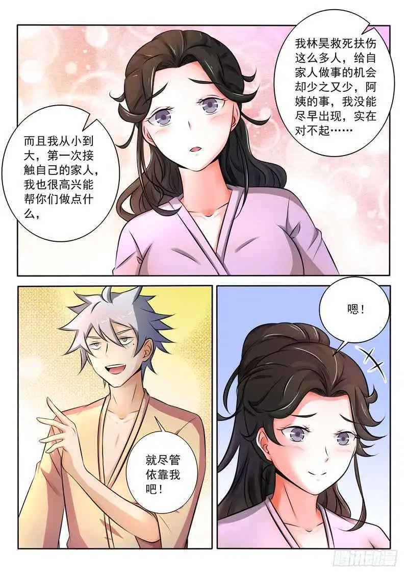 第268话 女人的战争