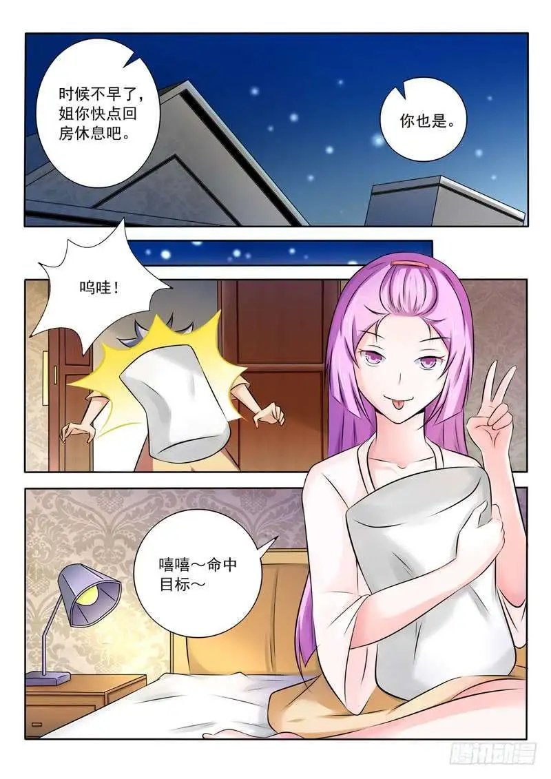 第268话 女人的战争